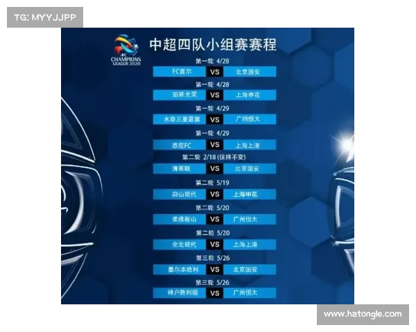 2020中超赛事赛程2020中超赛程时间表