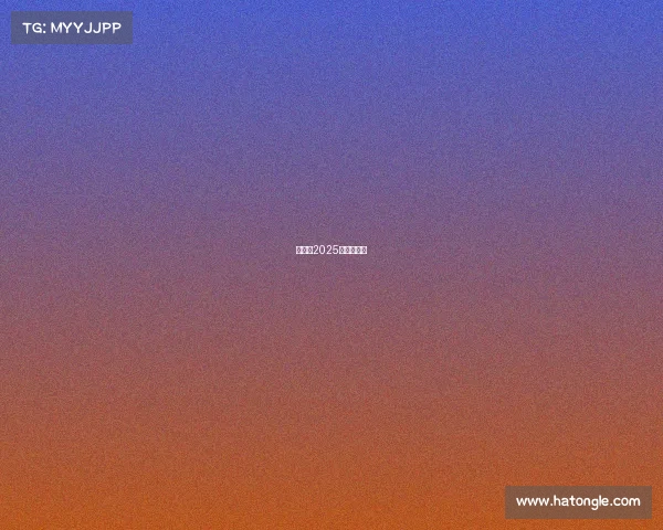 孙颖莎2025赛程一览表