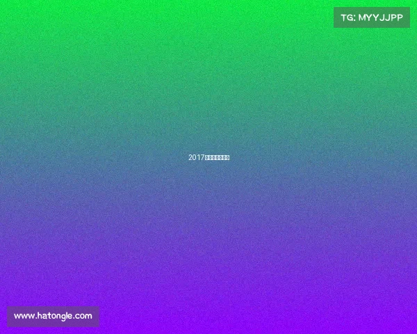 2017女排大奖赛赛程 2017女排大奖赛赛程