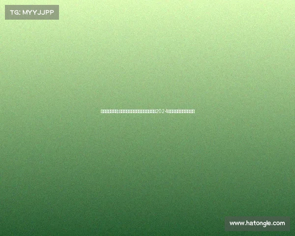 中高协赛事日程;中国高尔夫协会赛事日程最新发布2024赛季重点赛事全览及解析 中高协赛事日程;中国高尔夫协会赛事日程最新发布2024赛季重点赛事全览及解析